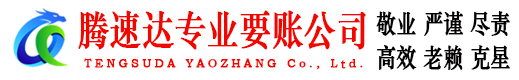 惠阳追债公司